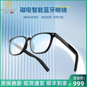 新款蓝牙音乐眼镜磁吸拆卸一镜多用防水头戴式蓝牙耳机智能墨镜