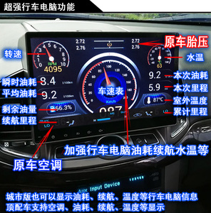 神准OBD科帕奇安卓导航行车电脑一体8寸10寸胎压油耗显示