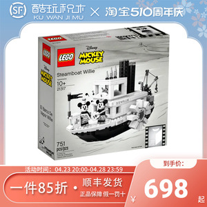 LEGO乐高21317迪士尼威利号汽船41624米奇蒸汽船积木拼搭玩具礼物