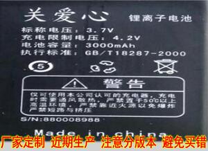 关爱心 锂离子电池 Daxian 大显JL333 手机电板 4.2V 3.7V