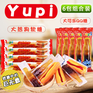 印尼进口YUPI优皮大可乐瓶大热狗造型软糖28G果味橡皮糖糖Q弹喜糖