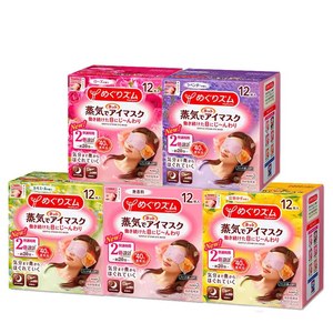 日本花王蒸汽眼罩男女热敷贴缓解眼部疲劳黑眼圈助睡眠遮光眼罩