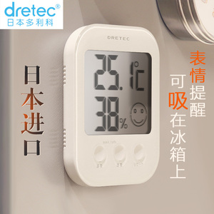 【微瑕疵】日本多利科dretec电子温湿度计家用高精度湿度计婴儿房