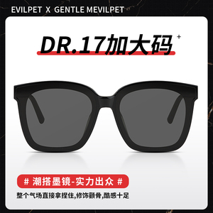 GM墨镜太阳眼镜男女高级感大宽脸显瘦方框个性时尚DR17加大防晒潮