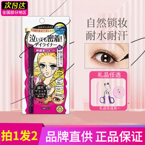 日本kiss眼线液笔防水不晕染日版极细黑棕色胶笔睫毛膏女新版正品