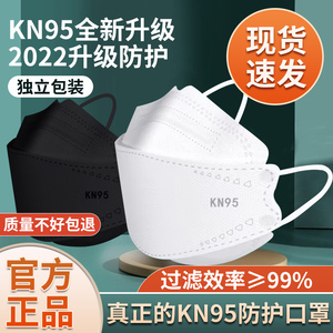 n95口罩防工业粉尘3d立体一次性防尘kn95透气防护白色颜值成人男