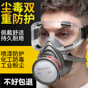 油漆工防毒口罩面具猪鼻子防尘面罩工业粉尘喷漆专用防护高级放毒