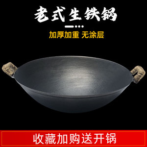 农村土灶锅老式柴火灶大铁锅灶台专用户外炖锅家用双耳生铁炒锅铸