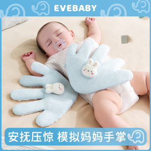 evebaby婴儿安抚手掌防惊跳哄睡神器红豆包热敷袋宝宝睡觉压惊枕