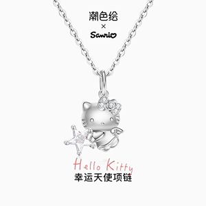 潮色绘x三丽鸥Hellokitty夏天项链女纯银天使星星凯蒂猫吊坠礼物