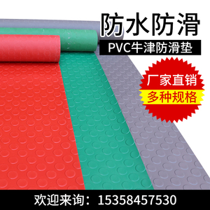 牛筋PVC橡胶防水地垫耐磨塑料地毯工厂车间走廊过道地胶厨卫防滑