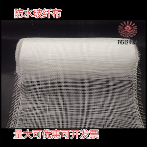 防水玻纤玻璃丝纤维布管道防腐保温高密度加厚无碱1.25米宽包岩棉