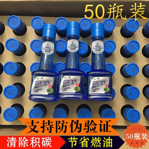 中国石化正品汽车海龙宝燃油宝汽油添加剂除积碳节油清洗剂50瓶装