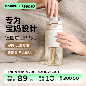 bablov吸管杯孕妇产妇专用ppsu儿童水杯成人夏天上学耐高温杯子