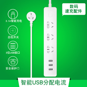 公牛GN-B3033 USB充电插座插排插线板接线板家用电源转换器
