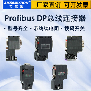 兼容西门子Profibus DP总线连接器RS485通讯线插头972-0BA12-0XB0