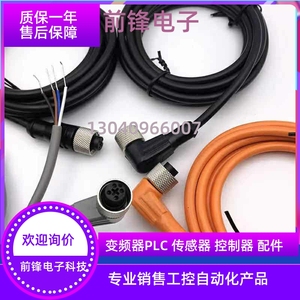 实价劳易测传感器M8 M12 3芯4芯5芯直头弯头2M 5M 10M电缆连接线