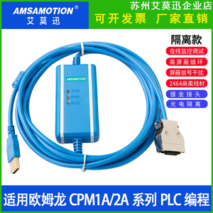 适用 欧姆龙PLC编程电缆CPM1A/2A系列PLC通讯下载数据线USB-CIF02