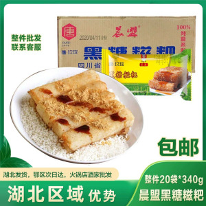 晨盟红糖糍粑 整件商用 20代*340g 糯米唐玖珑黑糖糍粑四川特产