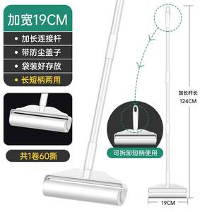 长短两用便携式粘毛器滚筒式衣物宠物除毛刷长柄可撕式粘毛器