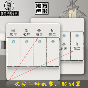 方形黑色开关标签电源开关贴纸 标识贴开关插座装饰灯贴纸标示贴