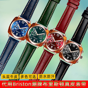 代用Briston周冬雨同款手表表带男女布里斯顿绿色红色简约蓝真皮