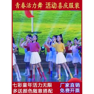 六一多多演出服糖果色孩子的天空中小学生啦啦队表演服班服开场舞