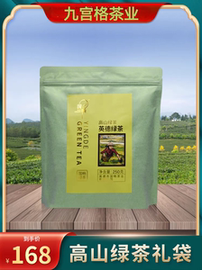 国畅英德绿茶炒青嫩芽明前茶高山绿茶袋装250g清香型口粮茶叶