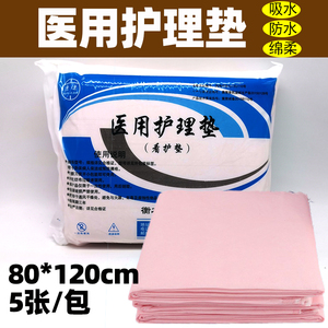 医用护理垫产妇产褥垫大号加厚防水老人看护垫80*120一次性医用垫