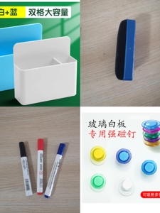 玻璃白板专用磁铁磁石磁粒磁性笔盒黑板擦白板笔磁性收纳盒笔盒