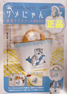 mofusand鲨鱼猫保温保冷手提袋附带冰包两件套日本杂志附录赠品包