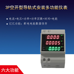 D52-2047导轨式功率表功率因数电量表数字数显交流电压表电流表