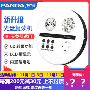 熊猫F-01 CD复读机学生英语学习播放机便携式随身听光盘U盘插卡