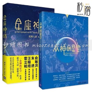 十二星座知识书 十二星座知识书品牌 价格 阿里巴巴