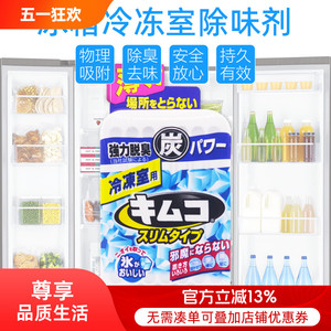 日本小林冰箱除味剂吸附除臭剂清洗去异味清洁剂去味净化空气清洁