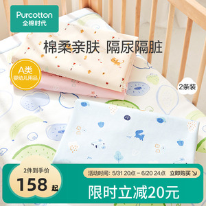 全棉时代婴儿可水洗隔尿垫防水可洗纯棉宝宝床垫床单姨妈垫2条