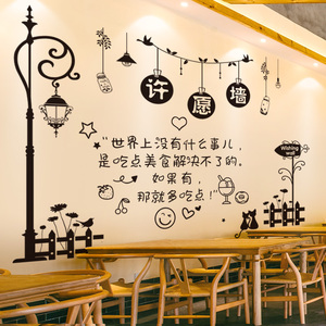 许愿墙贴纸墙壁贴画小吃蛋糕奶茶店餐饮餐厅饭店墙面装饰墙纸网红