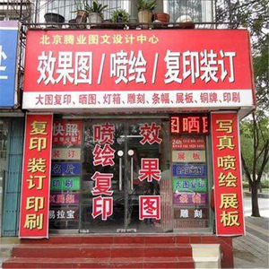 招牌定做广告牌广告布店招店铺门头喷绘布户外广告制作店面 灯箱