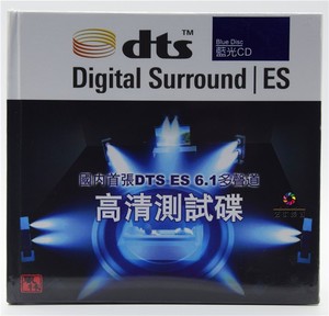 dts测试碟 蓝光 高清测试碟 DTS5.1立体环绕音效 测试CD