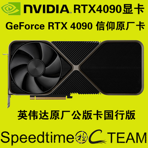 NVIDIA英伟达RTX4090游戏24G显存DDR6X显卡FE版信仰公版国行DLLS3