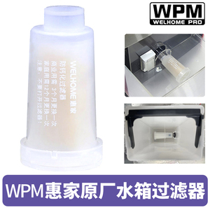 WPM惠家KD210/270S/310咖啡机水箱防钙化过滤器软水滤芯胶圈配件