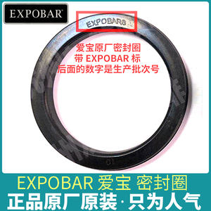 Expobar爱宝E61Cream咖啡机冲泡头硅胶密封圈垫胶圈IMS分水网配件