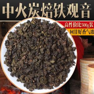 安溪炭焙铁观音熟茶传统浓香铁观音茶农烘焙炒米香铁观音茶叶500g