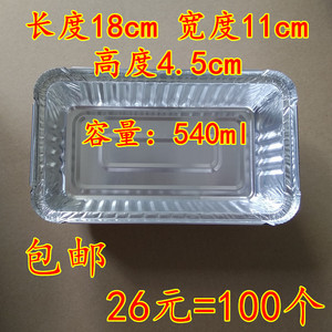 F1811烧烤锡纸盒烧烤碳烤金针菇盒子餐盒铝箔盒18*11cm100个540ml