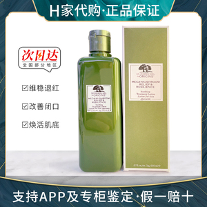 origins/悦木之源/品木宣言菌菇水蘑菇水灵芝修复水200ML