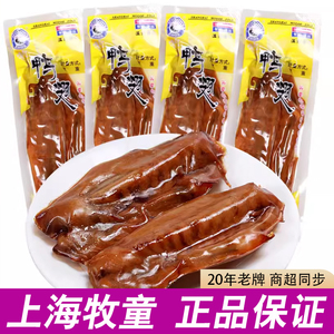 上海牧童鸭翅卤味五香原味独立小包装零食鸭肉制品办公室宿舍小吃