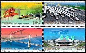 【常青居】2017-29中国高铁建设成就邮票可邮寄保真1.2元打折寄信