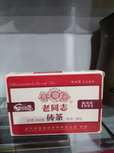力新茶行 老同志9988砖茶 普洱茶（熟茶/方砖） 2009年250克 包邮