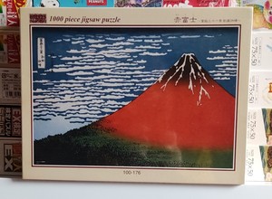 绝版现货beverly日本拼图1000片赤富士富嶽三十六景凯风快晴