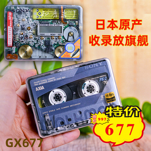 索尼进口随身听walkman卡带机磁带机录音机超薄日本产WM-GX677